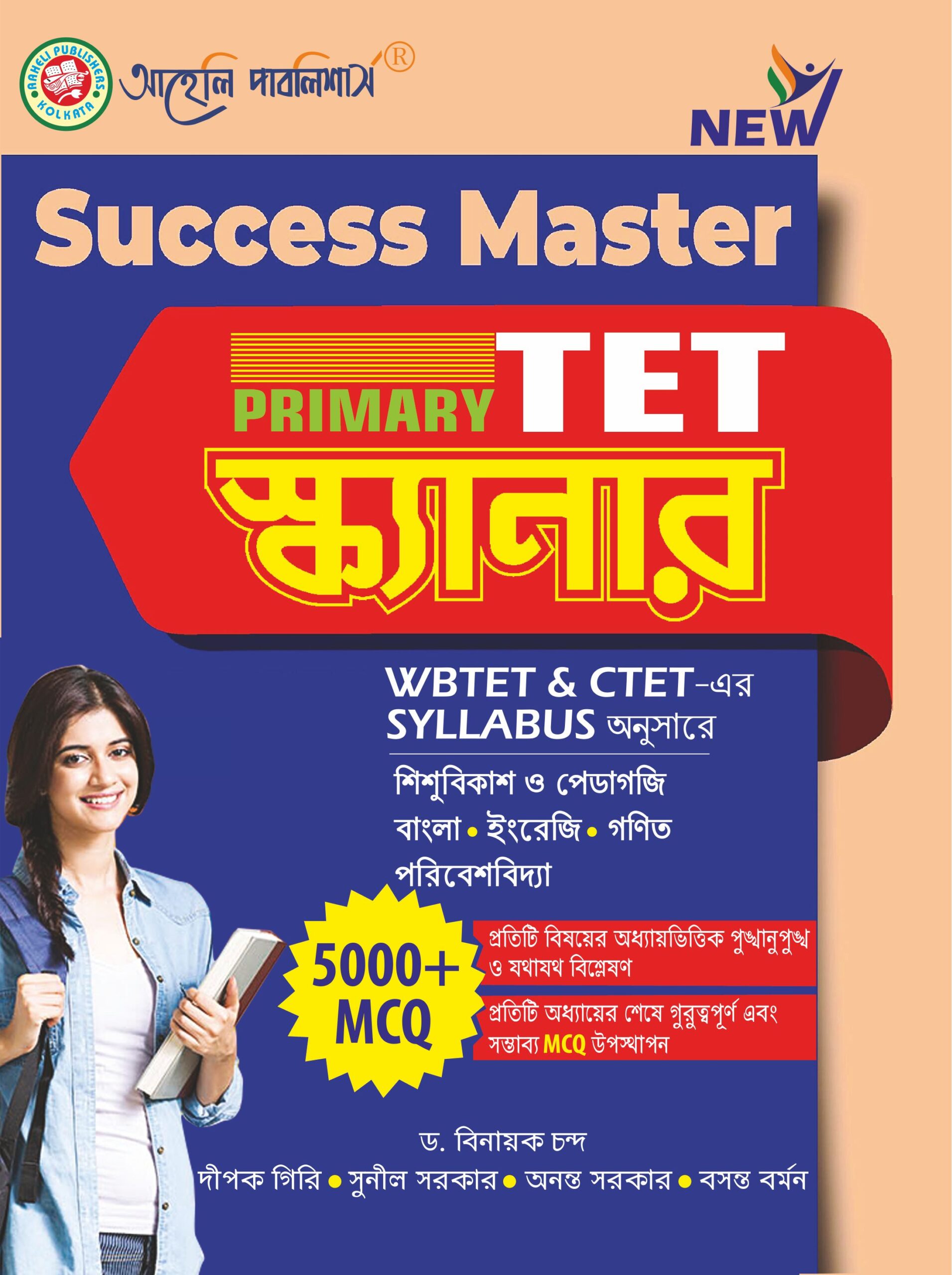 Success Master Primary Tet Scanner